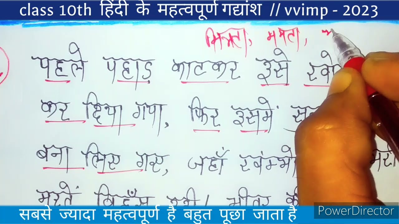 class 10th Hindi mahatvpoorn gadyash || Hindi class 10th important padyansh ||