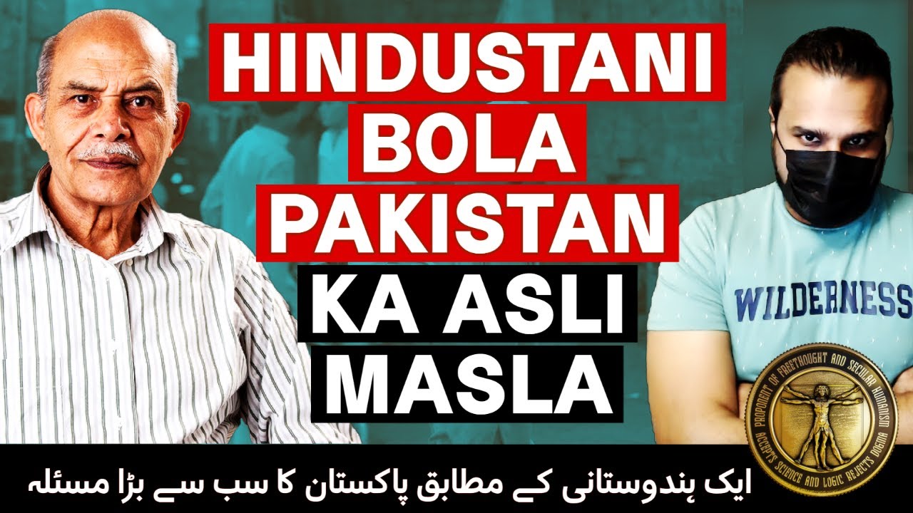 INDIAN Tells: Pakistan's BIGGEST PROBLEM