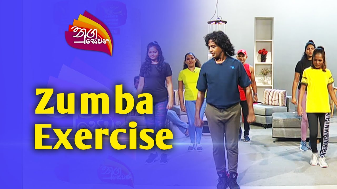 Nugasewana | Zumba Exercise |2023-08-15|Rupavahini