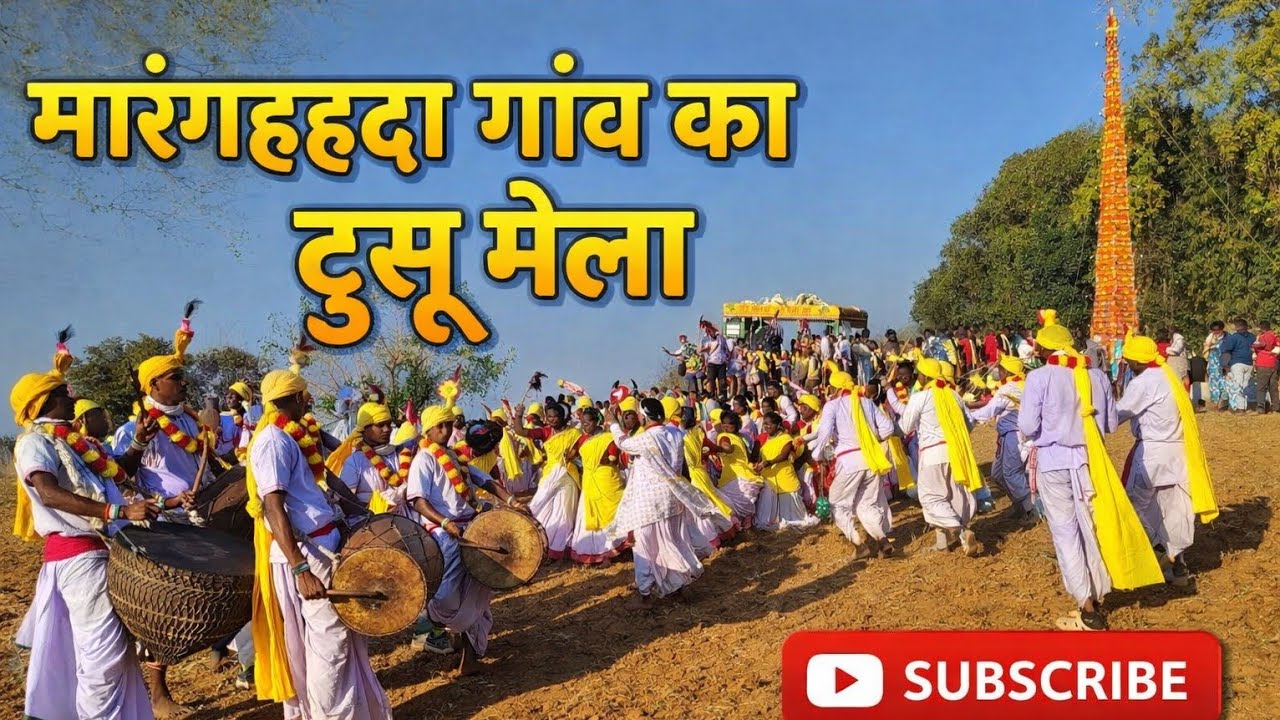 मारांगहदा गांव का टुसू मेला 2025 | आदिवासी संस्कृति, नृत्य और ढोल नगाड़ा | Tusu Mela Video