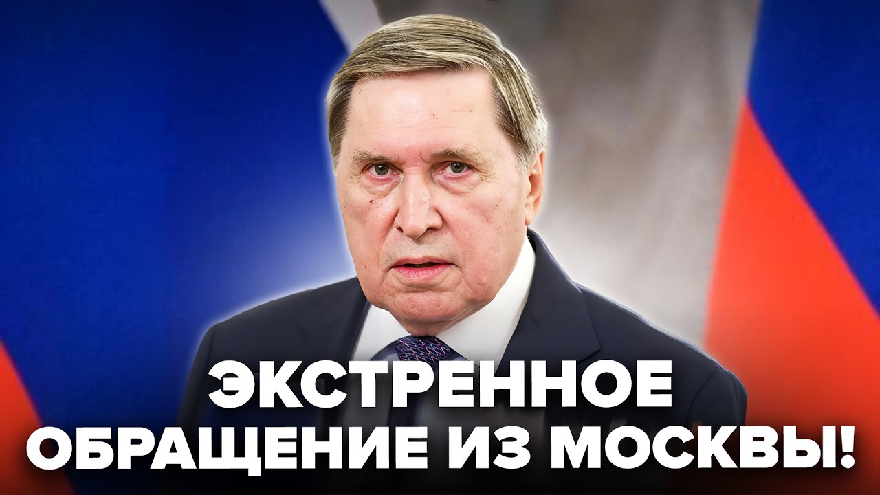 ⚡Москва СРОЧНО ОБРАТИЛАСЬ к Зеленскому! То, что ПРЕДЛОЖИЛИ в РФ, УДИВИЛО всех. ЦИМБАЛЮК, ЗАГОРОДНІЙ