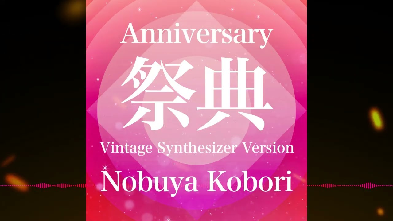 [February 12, 2026 Nobuya Kobori Official Release] Anniversary (YAMAHA DX7)