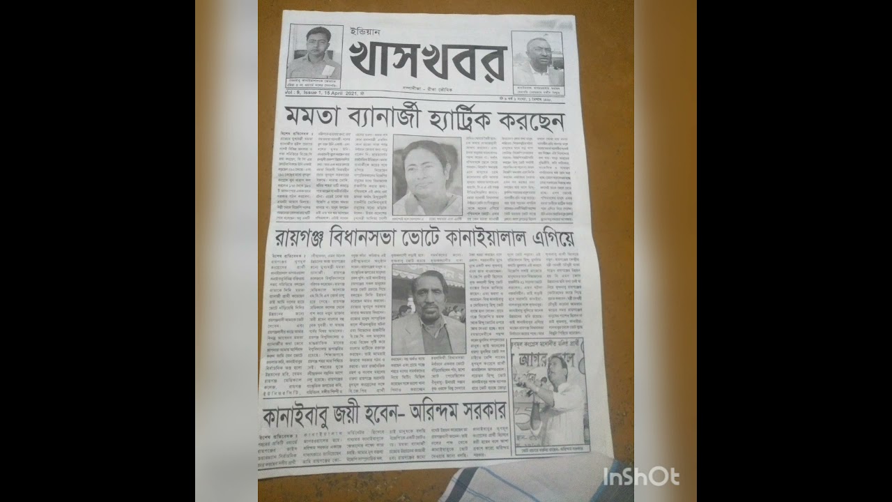 manta Banerjee  hartric korechen