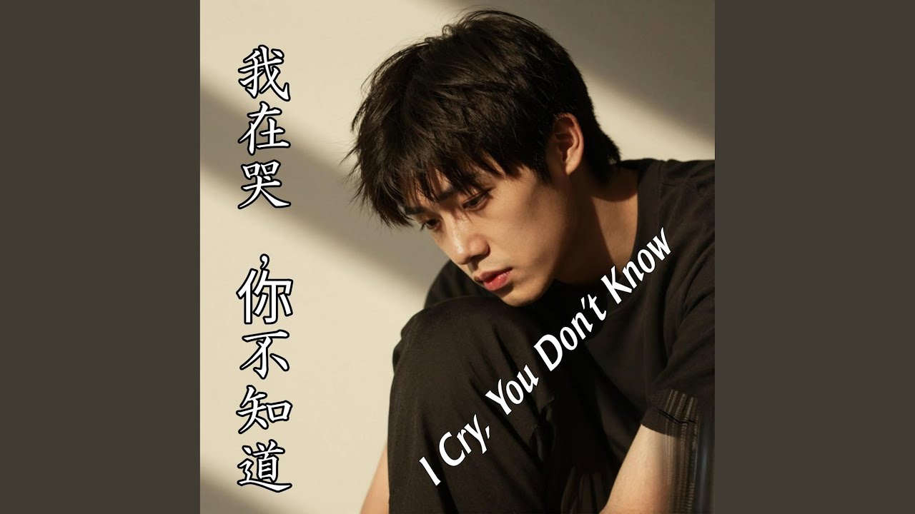 《依然愛著你 _ Still Loving You》