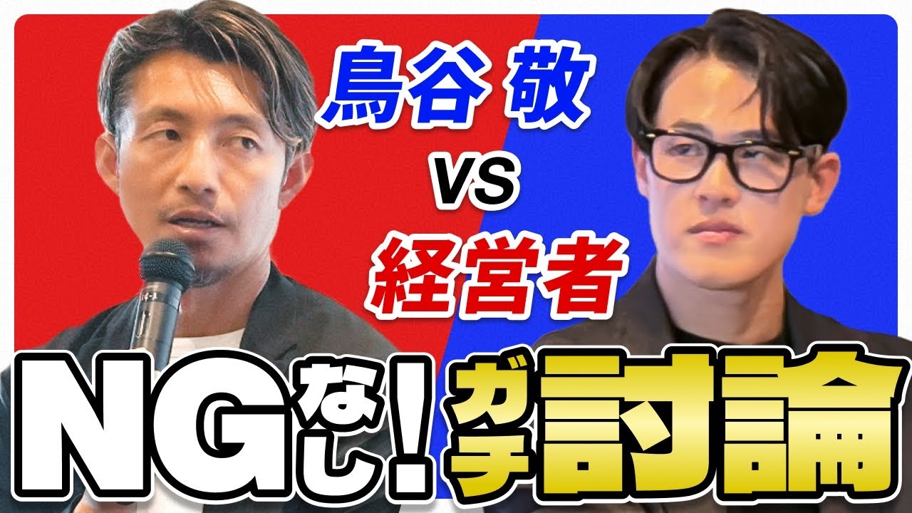 【NGなし】鳥谷敬がガチ回答！監督就任はある？現役時代の嫉妬やチームの裏話まで