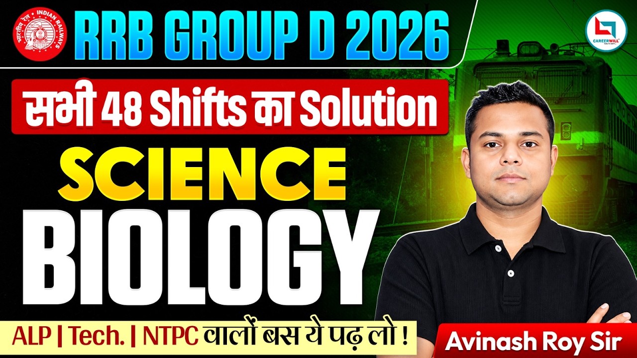 RRB Group D 2026 Biology: RRB All 48 Shifts Important Questions & Solutions | RRB Group D Analysis