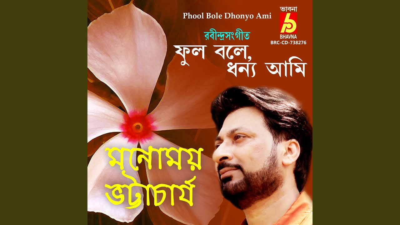 Phool Bole Dhonyo Ami