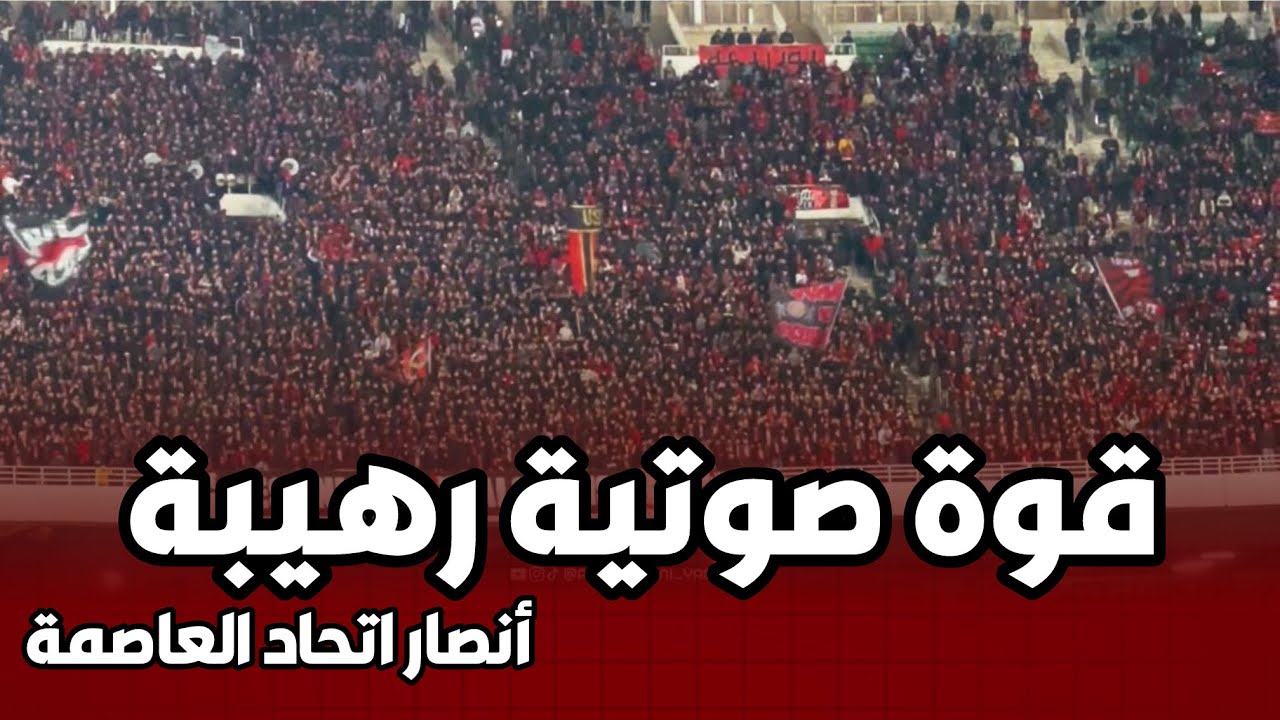 قوة صوتية رهيبة المنعرج العاصمي في أداء 