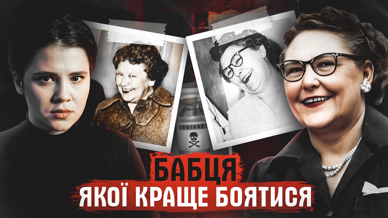 НАЙМИЛІШЕ ОБЛИЧЧЯ З НАЙТЕМНІШОЮ ТАЄМНИЦЕЮ. ЇЇ НІХТО НЕ ПІДОЗРЮВАВ. СПРАВА НЕННІ ДОСС.
