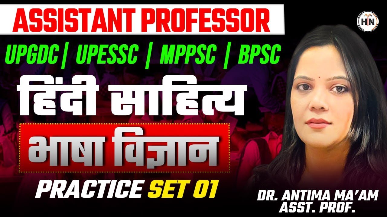 Assistant Professor हिंदी साहित्य |भाषा विज्ञान Set–01 |UPGDC, UPESSC, MPPSC, BPSC |Dr. Antima Ma’am