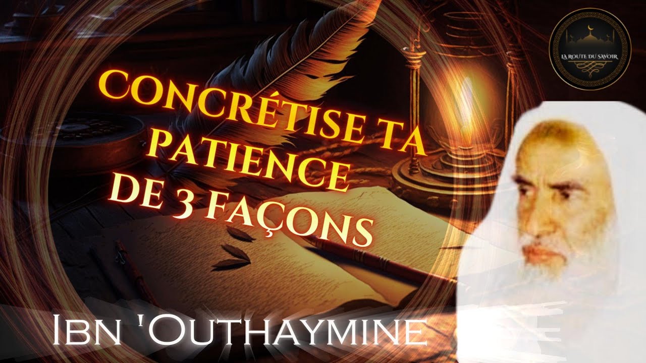 Concrétise ta patience de 3 façons ! Cheikh Ibn 'Outhaymine