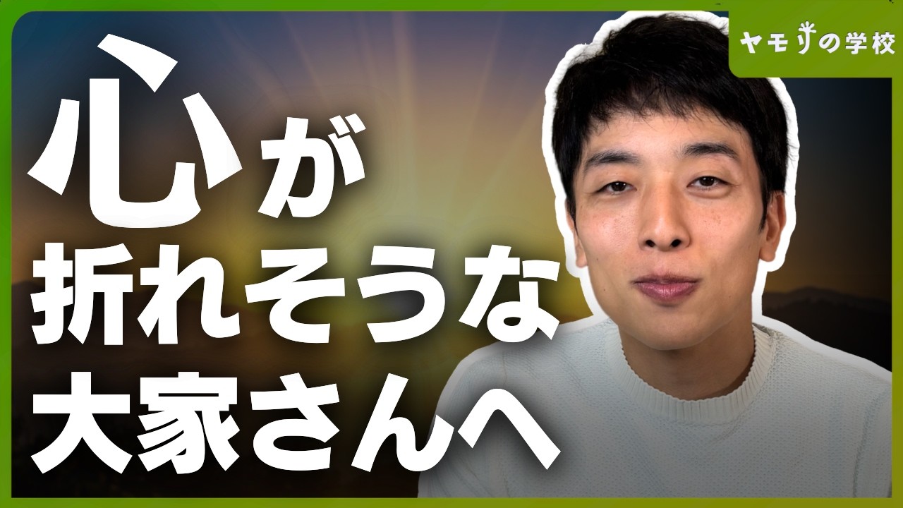 一棟目の物件を買うために必要なこと3選【不動産投資】