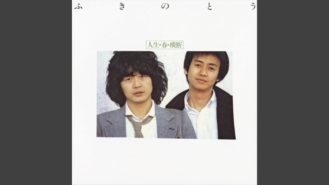 Kakinomi Iro Shita Suiyoubi