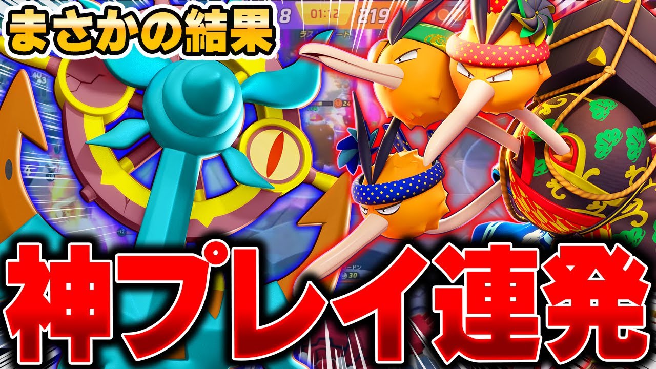 【PUACL】FENNEL vs SCARZ 遂にダダリン登場！実況解説陣も驚きの衝撃のラストがヤバかった&hellip;&hellip;。【ポケモンユナイト】