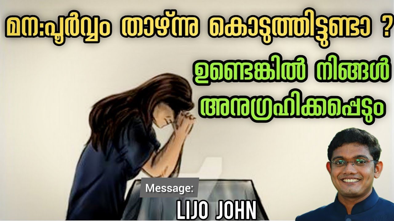 Blessings Of Humility | Malayalam Christian Message | Lijo John |Christian Inspirational Speech