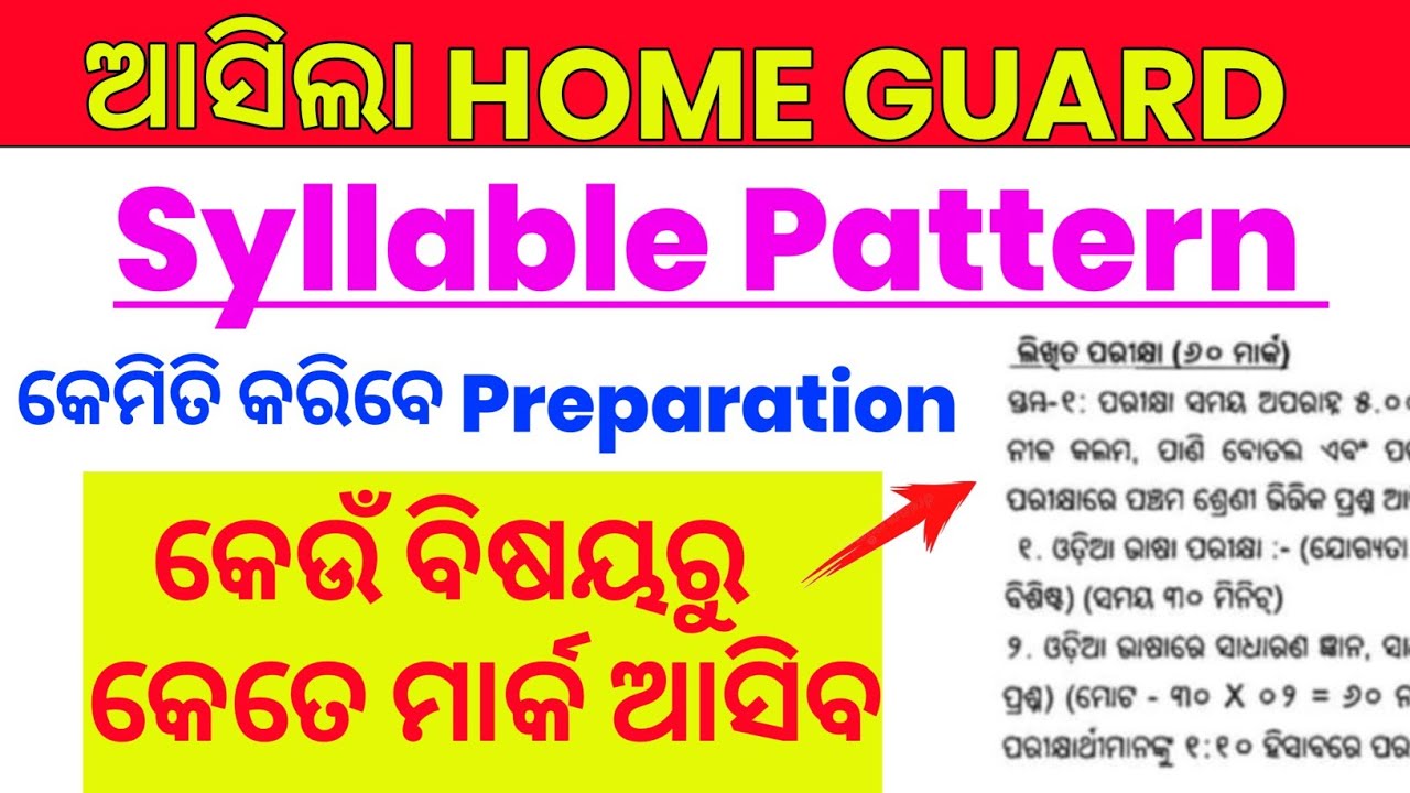 🔥Home Guard Syllabus 2025 // odisha home guard 2025 // Home Guard Exam Questions// HOME GUARD exam