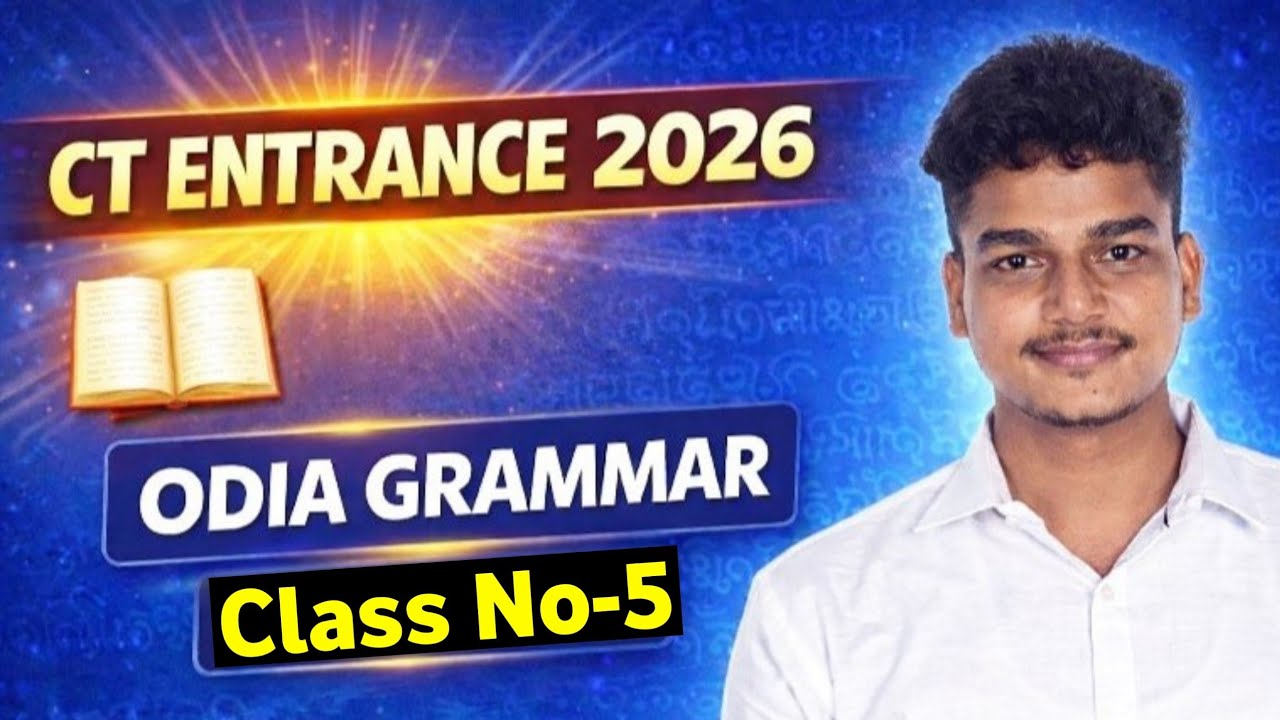 CT entrance 2026 || DELED CT entrance 2026 || Master Brain IQ || Odisha ct entrance 2026 