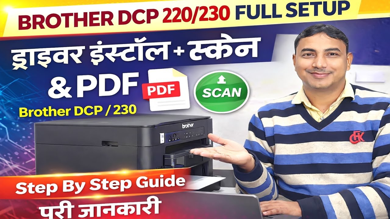 Brother Printer DCP-T230 softwere installing | How to install brother printer DCP230 220 | Digital S