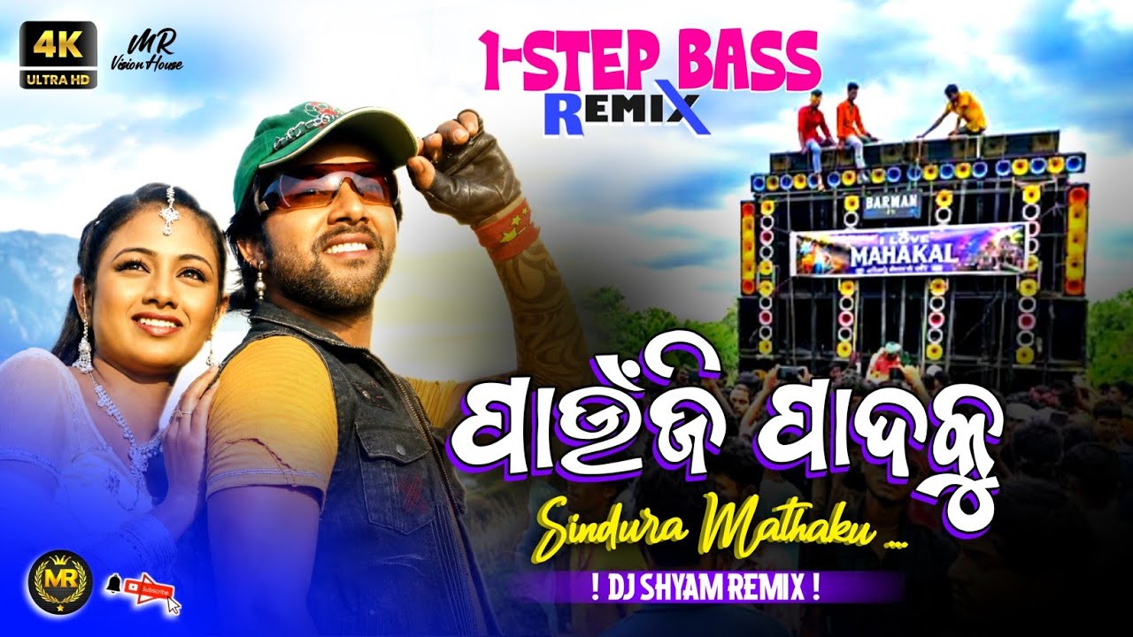 Paunji Padaku Sindura Mathaku 1-Step Humming Bass Dance Mix 2026 | Odia Old Dj Song Humming Bass