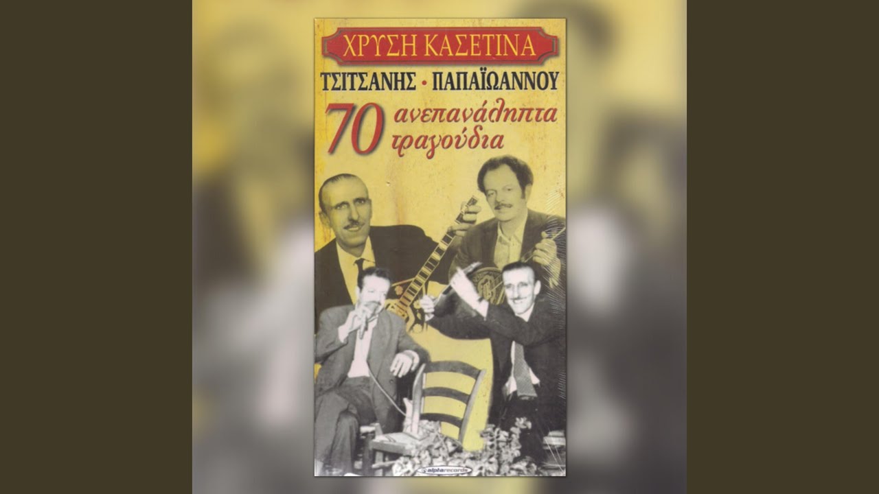 Papse paranoma na zis