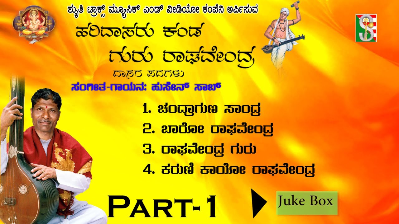 Haridasaru Kanda Guru Raghavendra Kannada Part-1 Dasara Padagalu