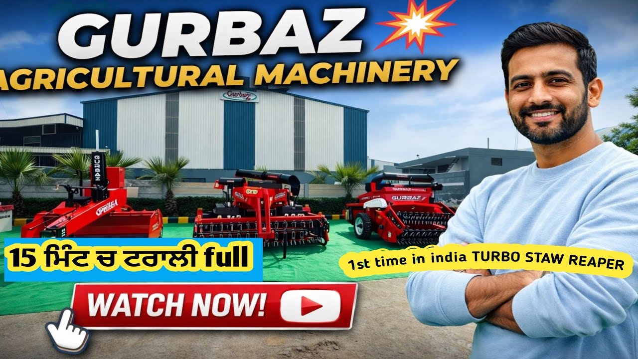 ਤੂੜੀ ਵਾਲੇ ਰੀਪਰ ਵਿੱਚ Turbo ਲਾ ਤਾ GURBAZ ਨੇ ! 20 ਕਿੱਲਿਆਂ ਜਿੰਨੀ ਕਮਾਈ ਕਰਨੀ ਆਂ ਤਾਂ ਇਹ 3 ਸੰਦ ਲਓ