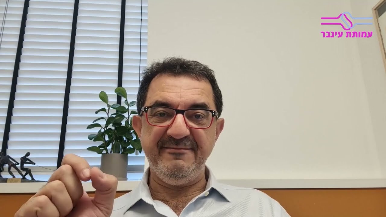 זכויות רפואיות - איך מתחילים? עו
