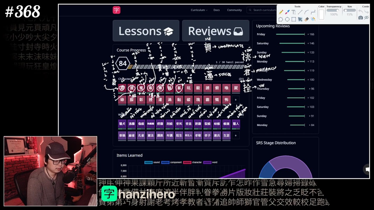 MAKU LEARNS: HanziHero - Day 368