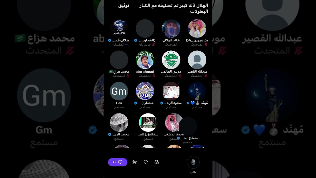 مساحه هلاليه هلالي قديم الهلال لأنه كبير تم تصنيفه مع الكبار 🔵⚪️🔥🔥