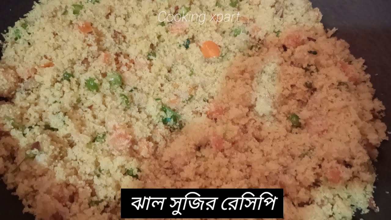 ঝাল সুজি বা নোনতা সুজি বানানো একদম ঝরঝরে নতুন রেসিপি | Jhal Suji recipe | #viral #cookingvideo | 🥰🤤