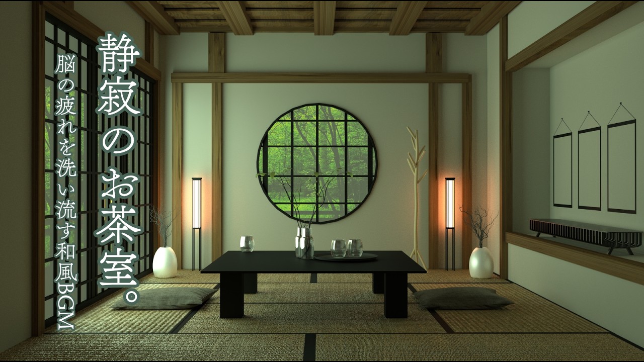 和風BGM ～和喫茶にて癒される～ 作業用・勉強用｜Japanese Cafe BGM – Relaxing Traditiona Music for Study Work & Meditation