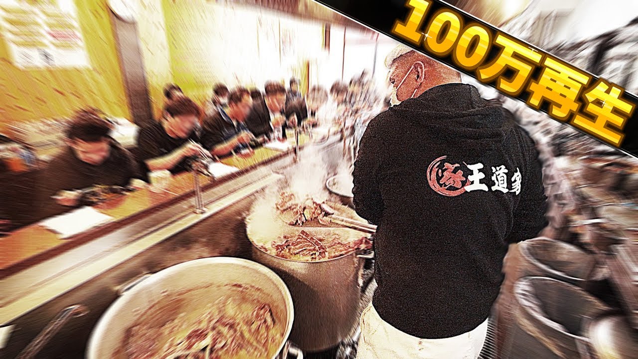 家系に革命を起こすお店のド迫力の厨房密着撮影！The kitchen of a popular ramen shop that revolutionized Japan