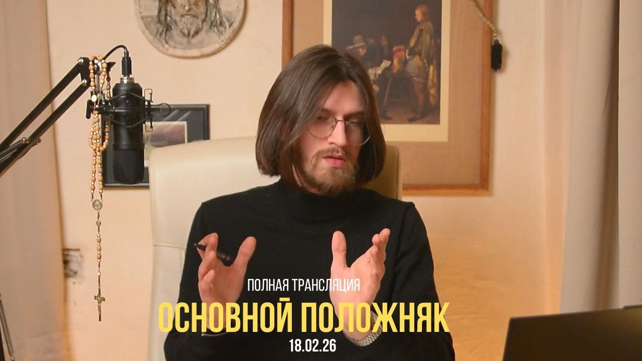 На Крещении Руси остановились