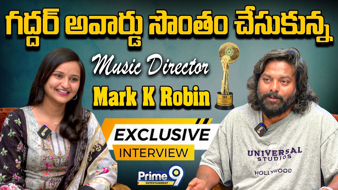 గద్దర్ అవార్డు సొంతం చేసుకున్న Music Director Mark K Robin | Exclusive Interview | #dhandoraa