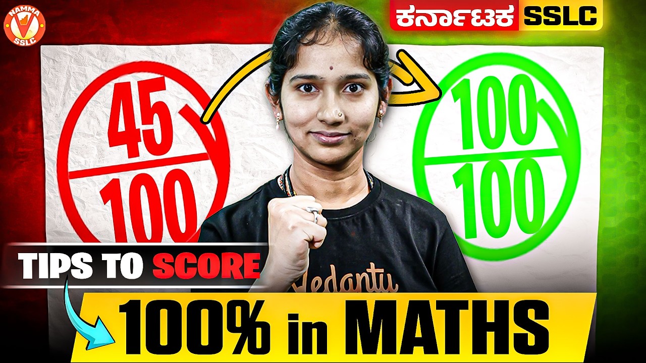 How to Score 80/80 in SSLC Maths 2026 | Vaishnavi Mam’s Secret Tips 📉