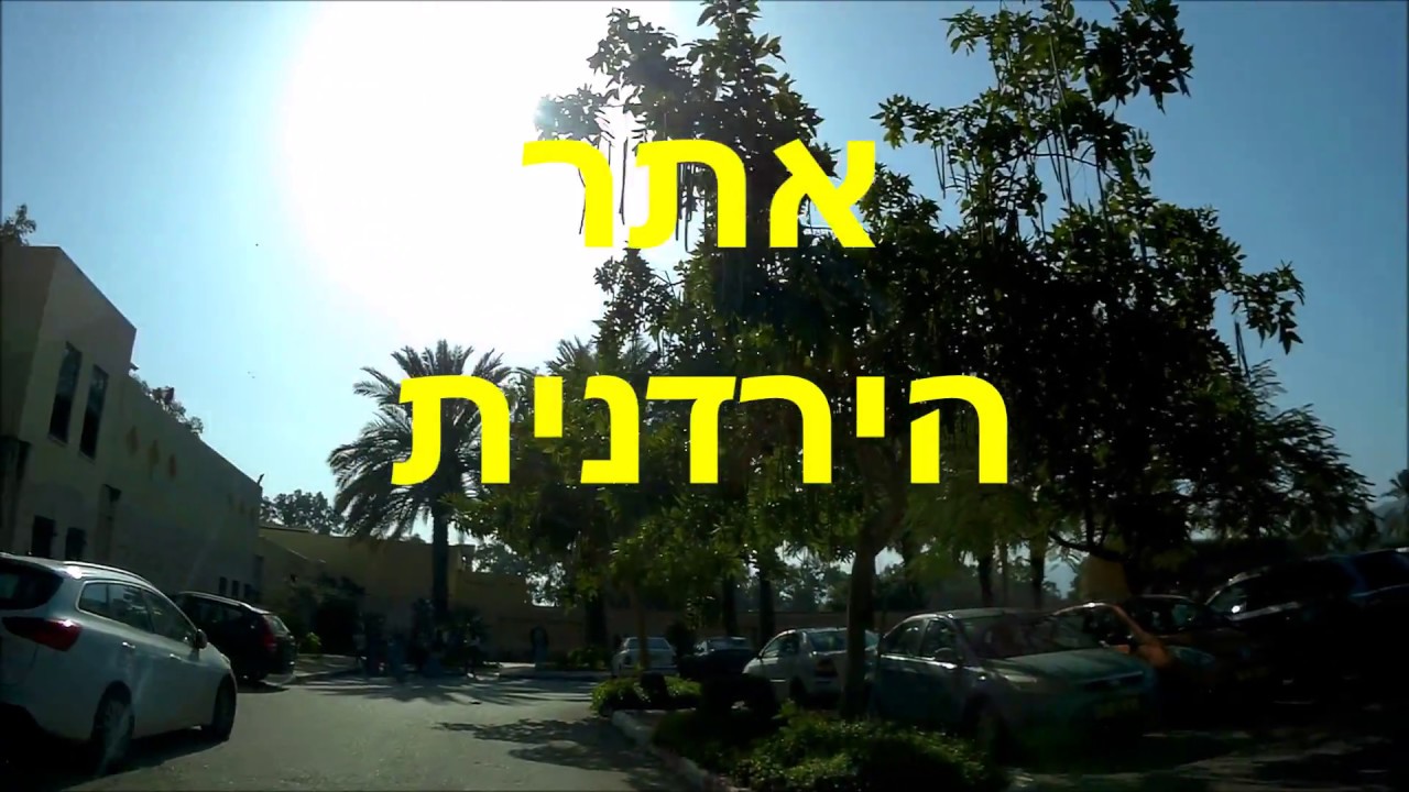 טיול סובב כינרת   DRIVING around the 