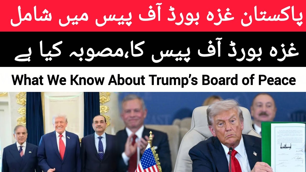 Что нам известно о мировом совете Трампа | Все, что вам нужно знать