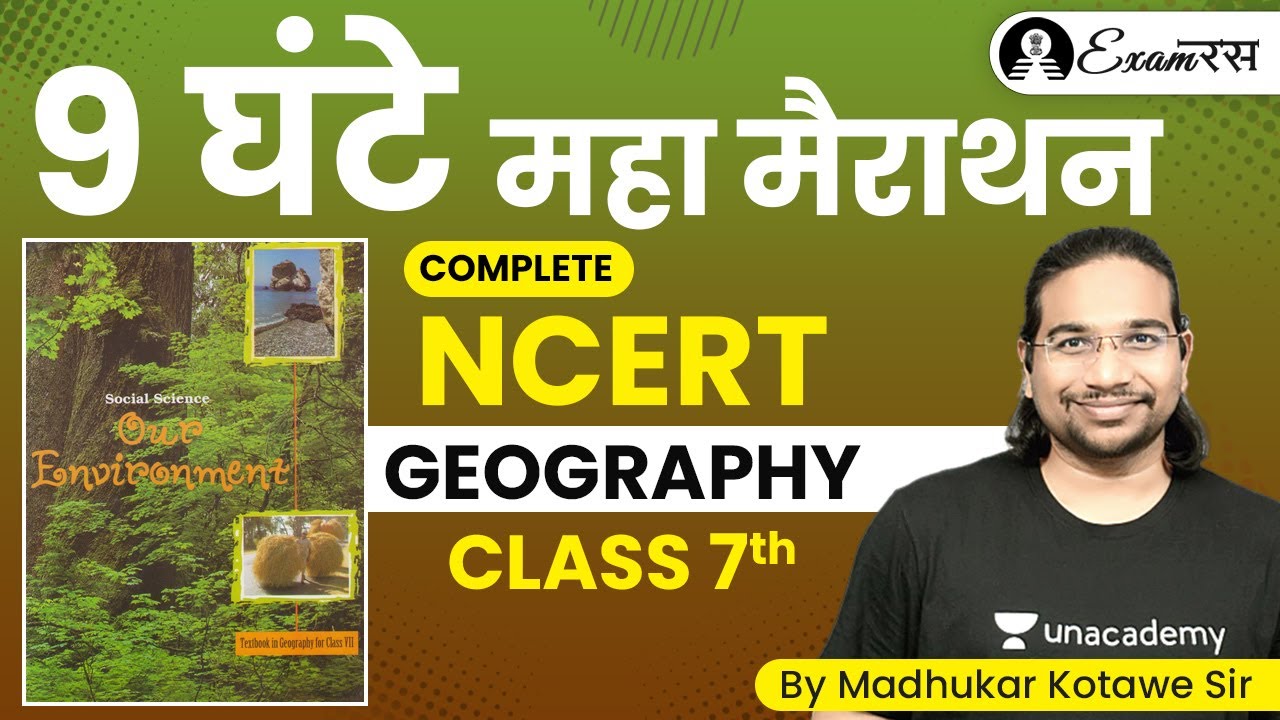 संपूर्ण भूगोल एनसीईआरटी कक्षा 7 | Complete NCERT Geography Class 7 by Madhukar Kotawe | UPSC CSE/IAS