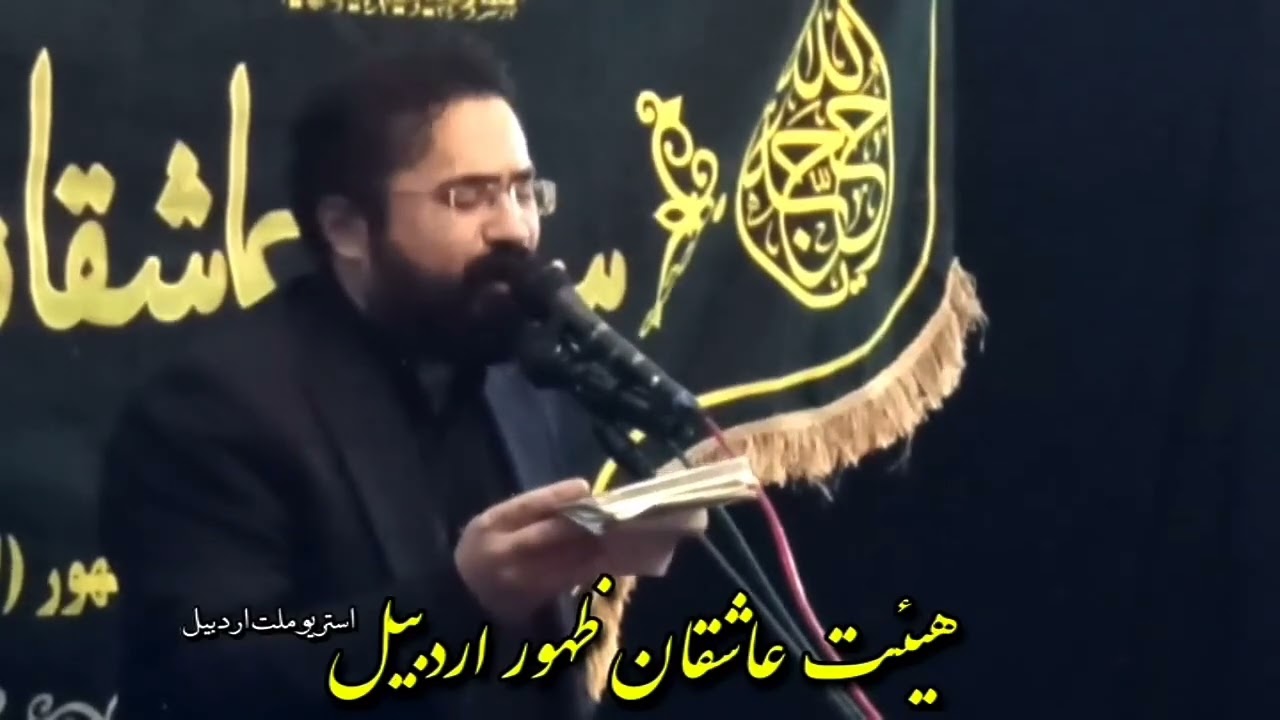 آی باغریقان عم اوغلی/یازهرا(س)