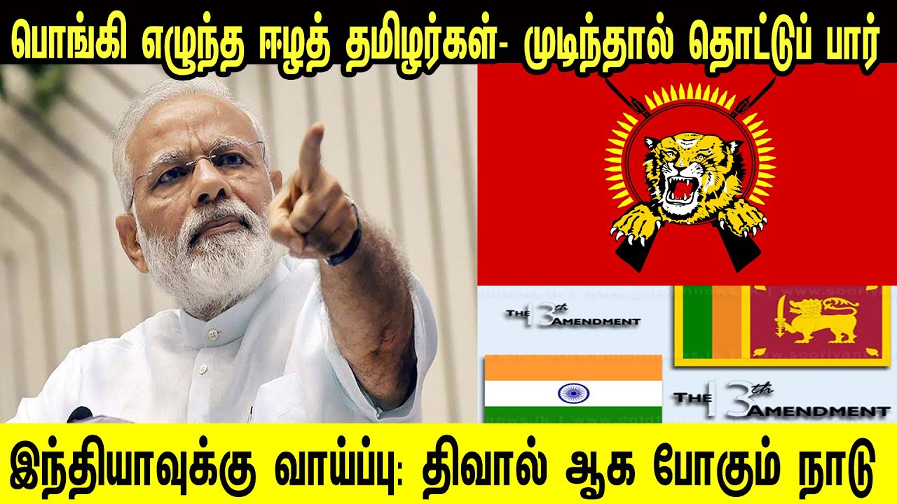 திமிறி எழுந்த இந்தியா | கச்சதீவை மீட்க இந்தியாவுக்கு வாய்ப்பு | Tamil | Mic Mohan