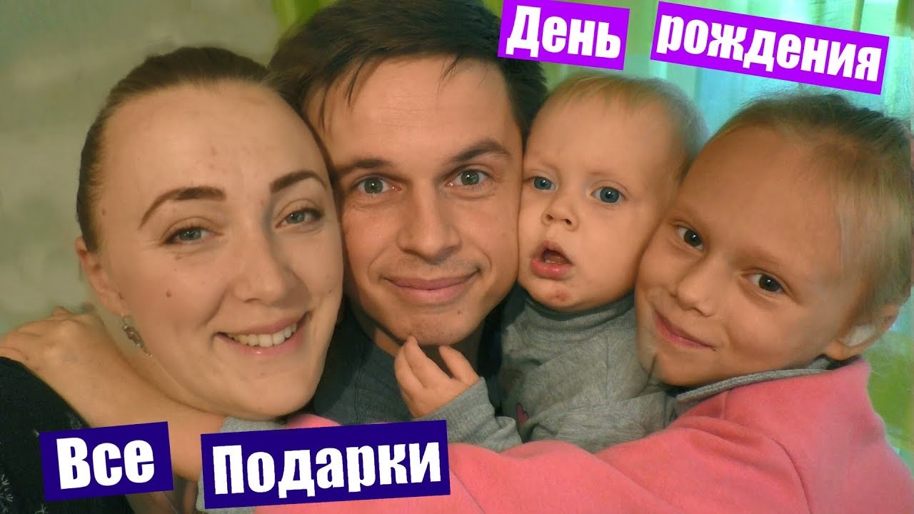 День рождения Димы 🎂 почти НЕ ПРАЗДНОВАЛИ 😱 ПОКАЖУ ВСЕ ПОДАРКИ 🎁 термобельё NORVEG 👍 академия