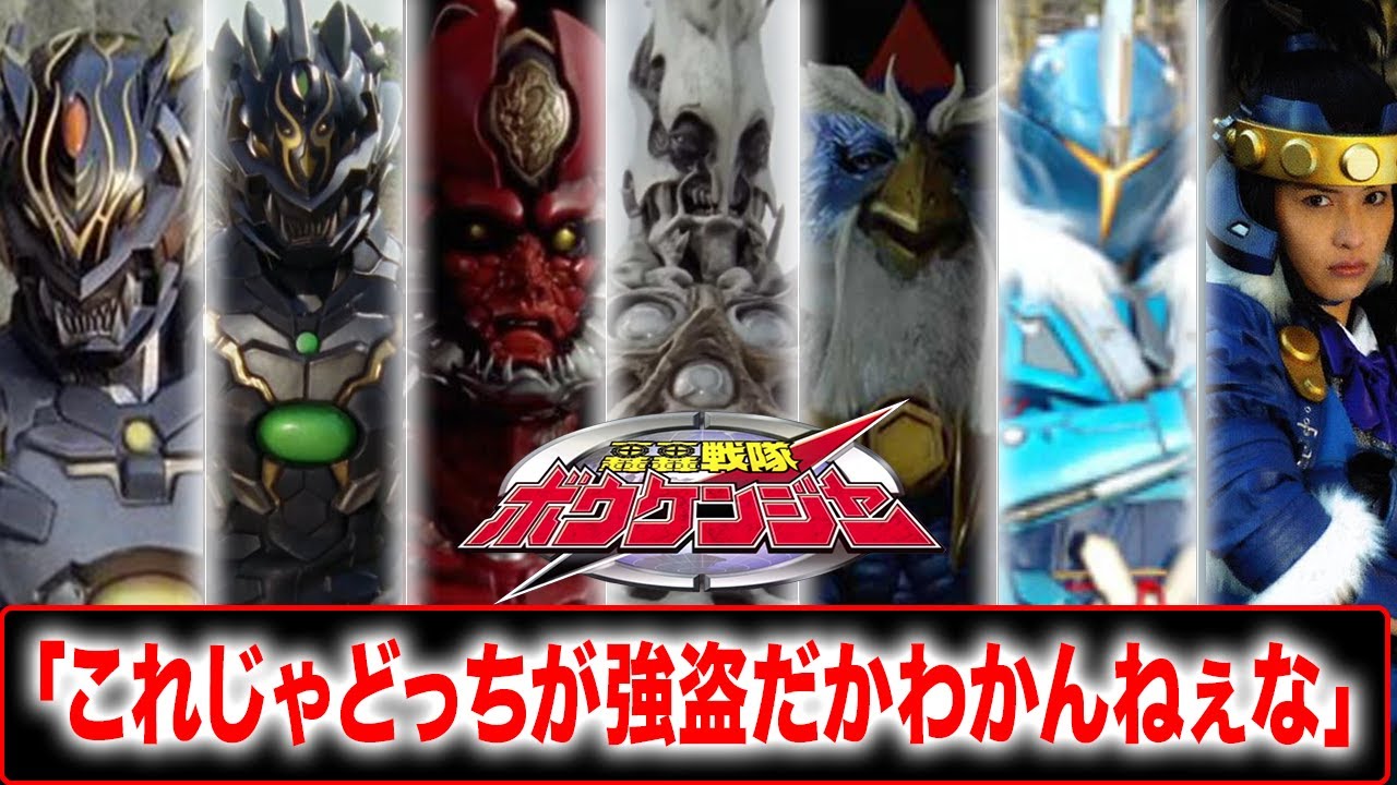【怪人プロファイル愛蔵版】復讐、文明の復活、力の誇示などそれぞれの思惑からプレシャスを狙うもの「ネガティブシンジケート」を徹底解説！