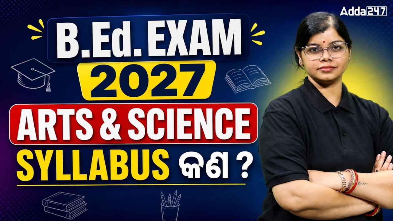 Odisha Bed Syllabus 2027 | B.Ed Complete Arts & Science Syllabus 2027 | B.Ed Preparation Strategy