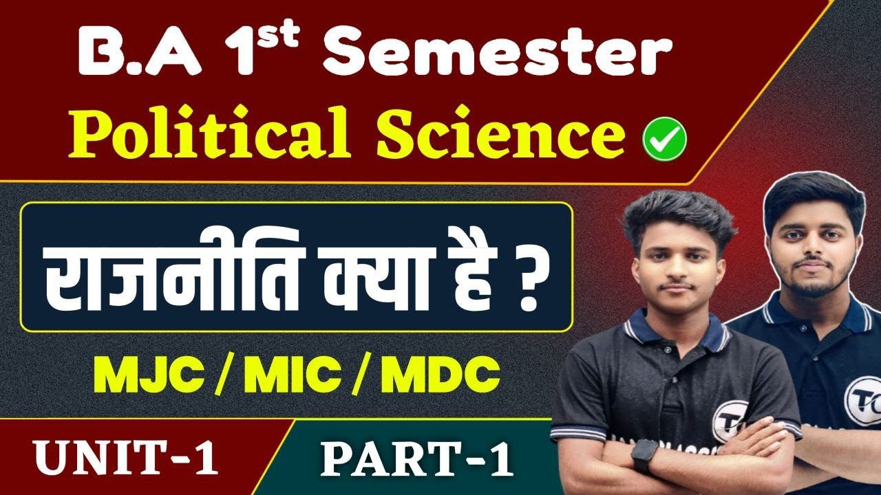 BA 1st Semester Political Science Unit 1| BA semester 1 Political Science important questions Part 1
