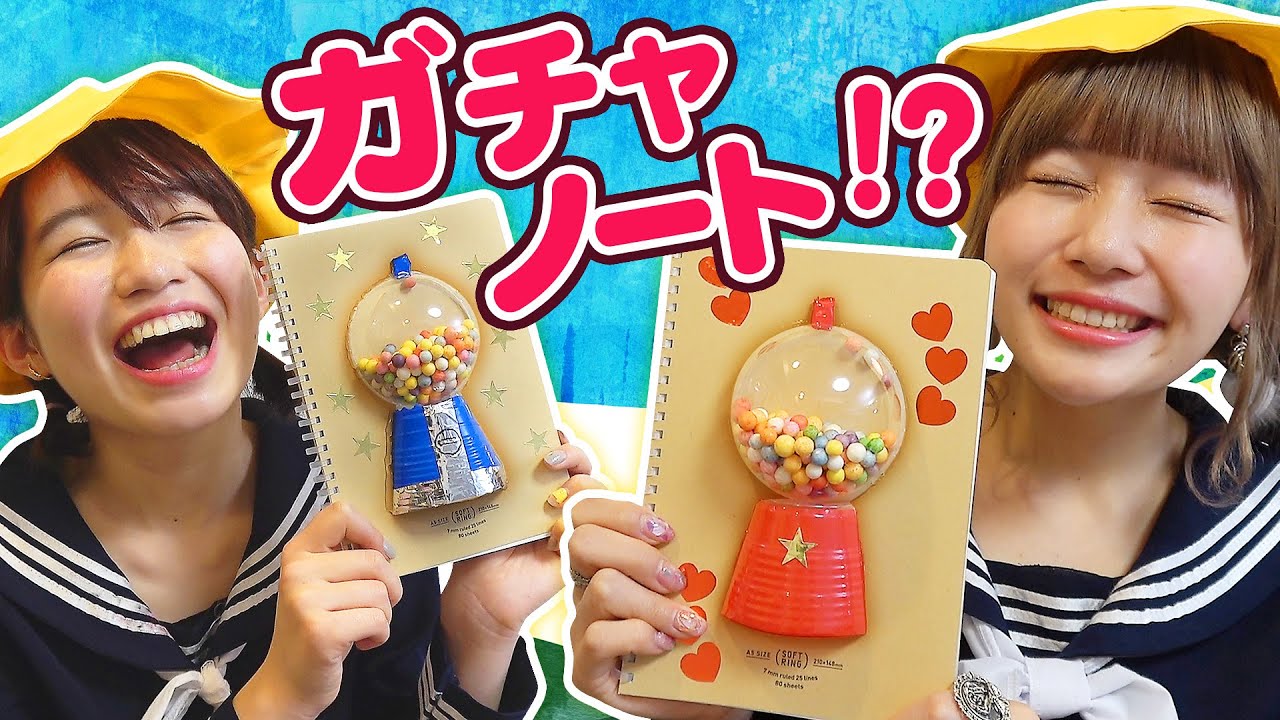 かわいい！ガチャポンノートつくってみた！