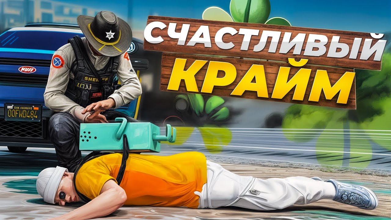 ТРИ ЖЕСТКИХ ЗАДЕРЖАНИЯ ЗА ПЯТЬ МИНУТ в GTA 5 MAJESTIC RP