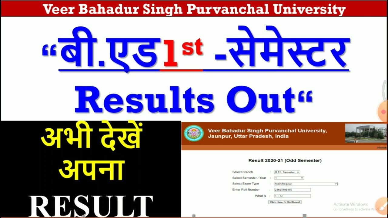 VBSPU B.Ed-1st Semester Results-2021, Declared | Big News for B.Ed 1st Semester -Students .
