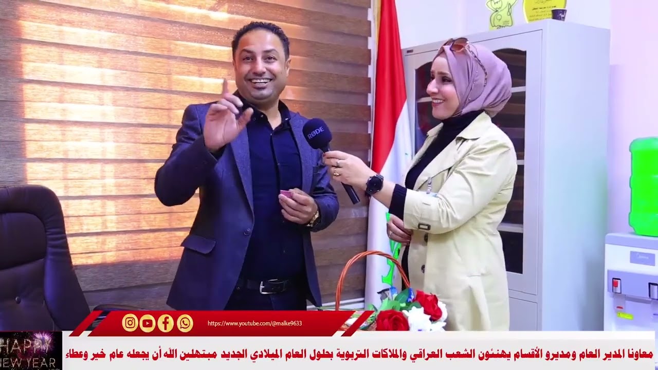 الإعلام التربوي يلتقي الملاكات  لتقديم التهاني والتبريكات بمناسبة السنة الميلادية الجديدة