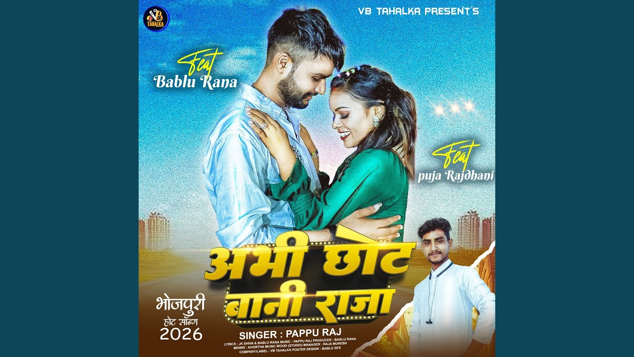 Abhi Chhot Bani Raja