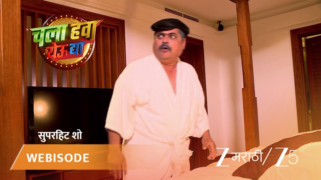 CHALA HAWA YEU DYA | Episode - 360 | Part 5 |